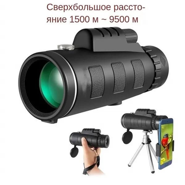 Военный зум HD BAK4 Мощный бинокль Большой дальности Портативный призматический Профессиональный телескоп-монокуляр для охоты