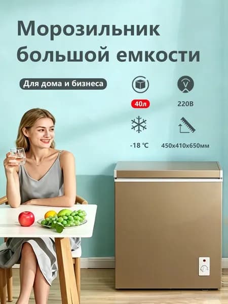 Морозильная камера 729225187-10827, золотой, бирюзовый