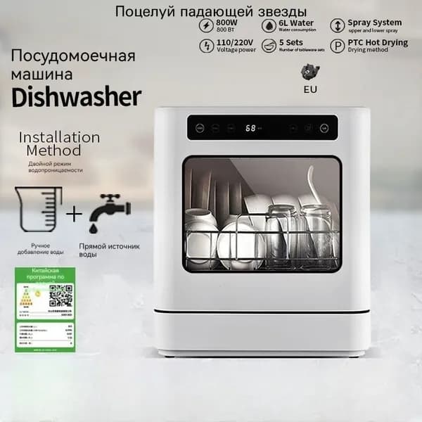 Посудомоечная машина mzm-20260521190955862, слоновая кость