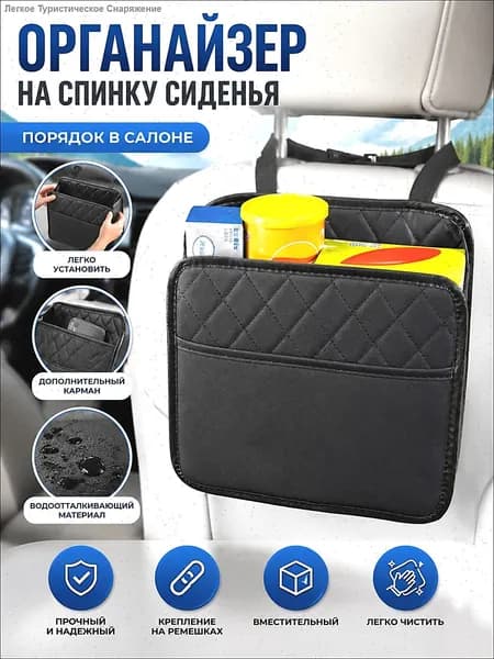 Многофункциональное автомобильное сиденье Кожаная сумка для хранения