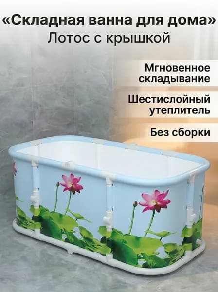 Купель 50 л ø70 см на 2 чел.
