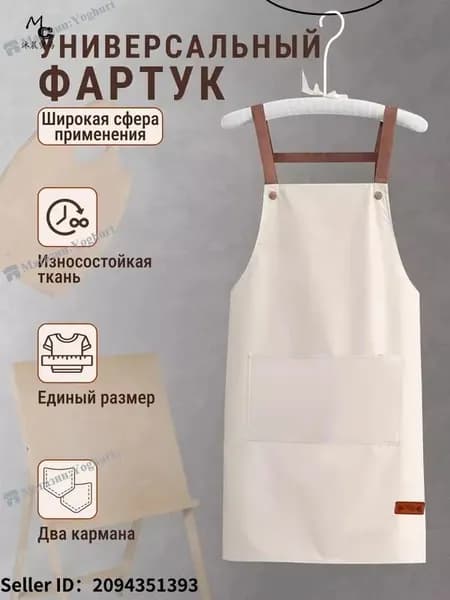 фартук кухонный рабочий непромокаемый с карманами
