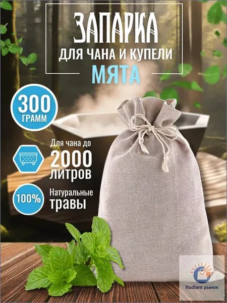 Запарка для бани