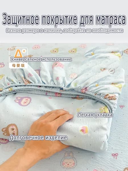 Наматрасник 90x200