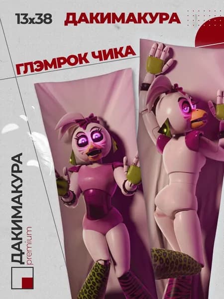 Подушка Дакимакура аниме - Five Nights at Freddy's (Пять Ночей у Фредди) - Глэмрок Чика