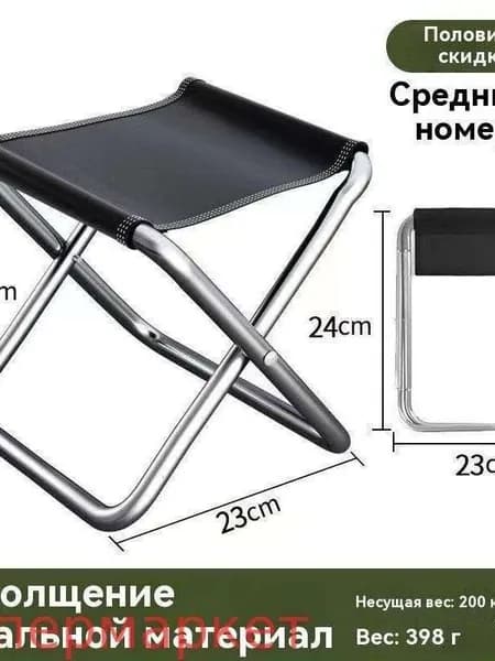 Кресло-шезлонг19.5*31.5 cm см