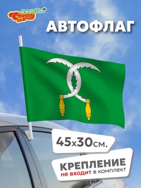 Флаг 45x30 Серпейск (Калужская область)