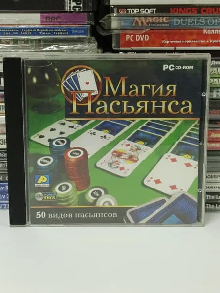 Сборник игр "Магия пасьянса" 2006 PC CD