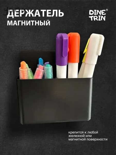 Органайзер магнитный держатель на доску, холодильник 12*12.5*7.5cm