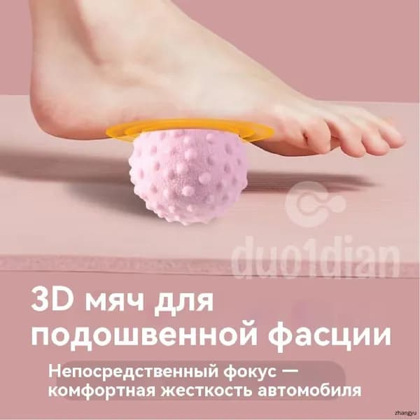 Массажер фасции стопы с функцией меридионального углубления; розовый * 1 штука; очень подходит для занятий йогой для расслабления мышц стоп.