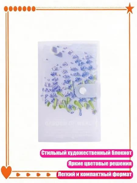Планинг