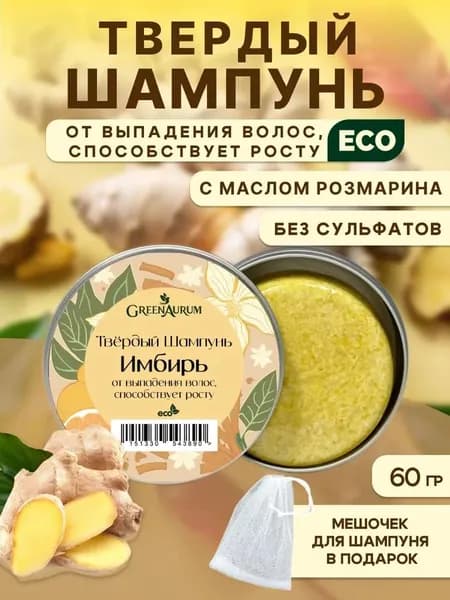 Шампунь твердый, 1 мл
