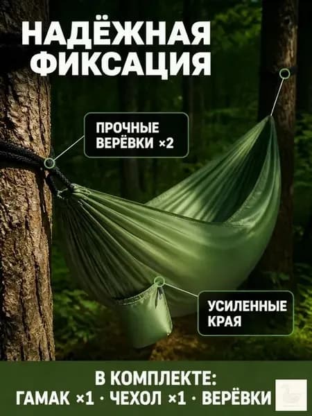 Гамак Нейлон, 140х210 см