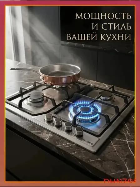 Газовая варочная панель 4 конфорки, нержавеющая сталь, WOK-конфорка 3.3 кВт, чугунные решетки, автоподжиг