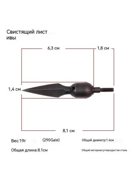 Аксессуары для стрел