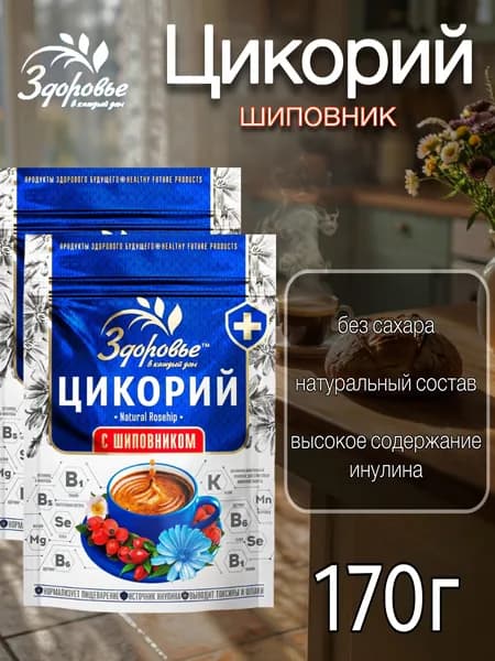 Цикорий Здоровье с экстрактом Шиповника 170г