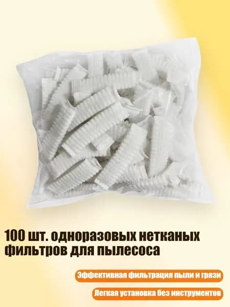 Фильтр для респиратора, маски, 1 шт.