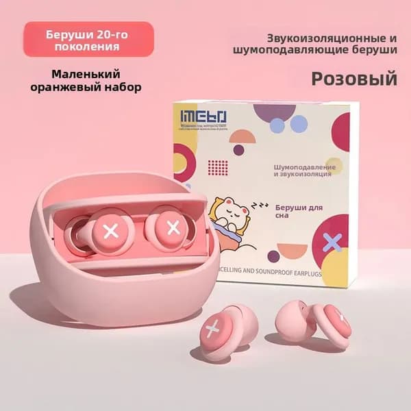 милые ушные плитки для девушек: антишумные, с сверхсильной звукоизоляцией и профессиональным шумоподавлением