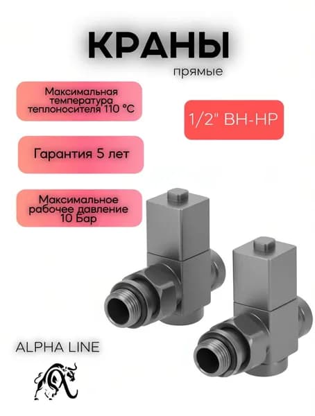 Комплект квадратных прямых кран-вентилей 1/2 ВН-НР, серебро-золото ral 7048
