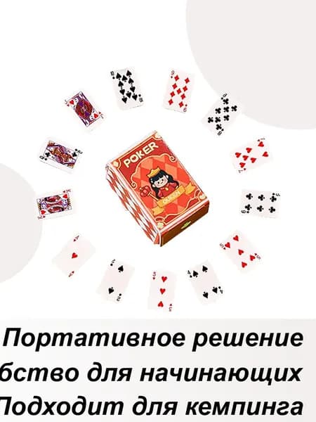 Социальная активность размером с палец ,Игральные карты