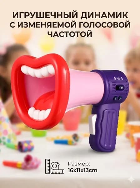 Микрофон С Изменением Голоса Для Творческих Игр Из Премиум Пластика Красный 16X11X13CM