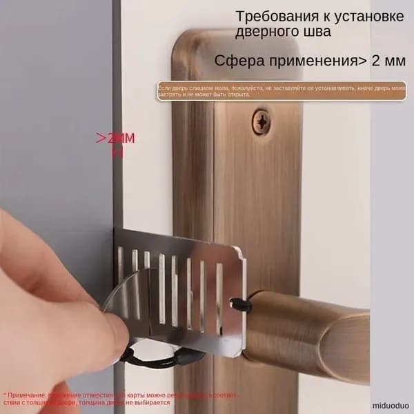 Эксклюзивный портативный замок для фиксации межкомнатных дверей