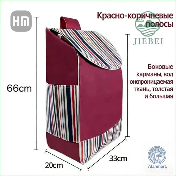 Сумка тележка