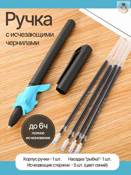 Ручка Гелевая, цвет: Синий, 1 шт.