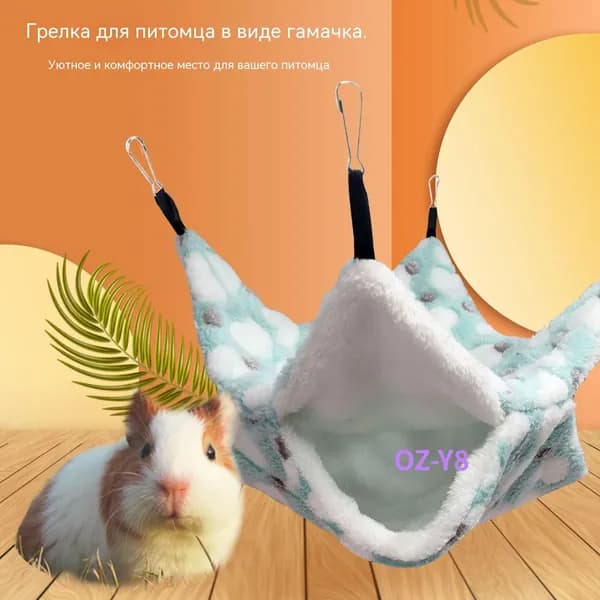Теплая двухслойная подвесная гамак-кровать для мелких животных, 20 20 см, зелёный цвет