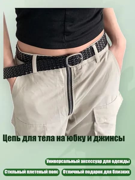 Ремень тактический