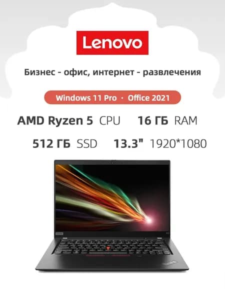Lenovo Ноутбук 13.3", AMD Ryzen 5 PRO 3500U, RAM 16 ГБ, SSD 512 ГБ, AMD Radeon, Windows Pro, черный, Английская раскладка