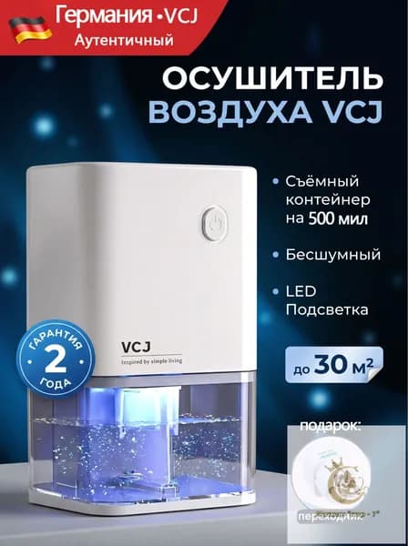 Осушитель воздуха mzm-20260530103905166