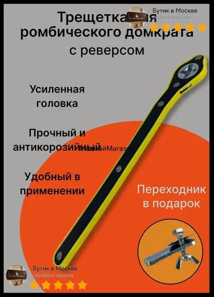 Домкрат автомобильный