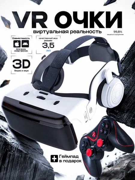 Очки виртуальной реальности, VR очки для смартфона. Товар уцененный