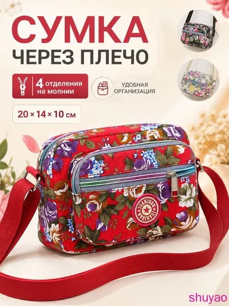 Сумка хозяйственная, для мамы