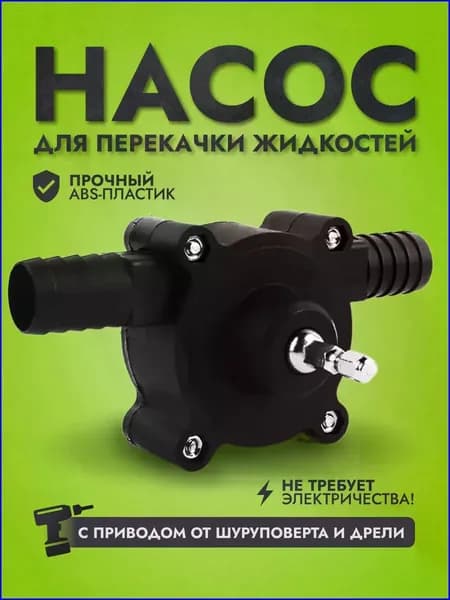 Комплектующие для садовых насосов