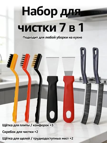 HJUMOGATO Щетка для уборки, 7 шт