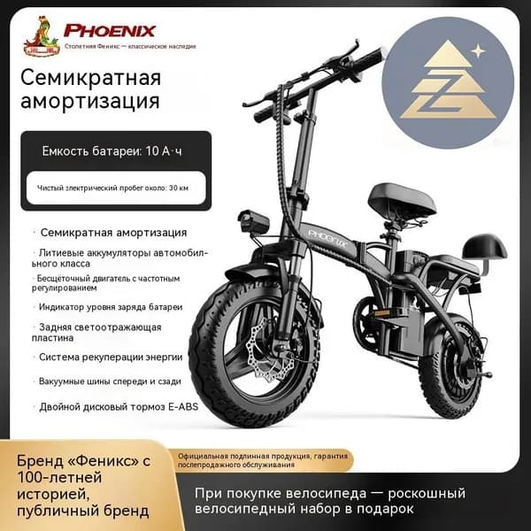 Phoenix Электровелосипед, 400 Вт