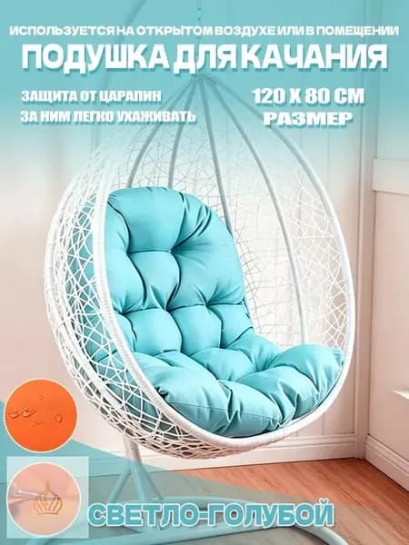 Матрас для садовой мебели 80х120 см