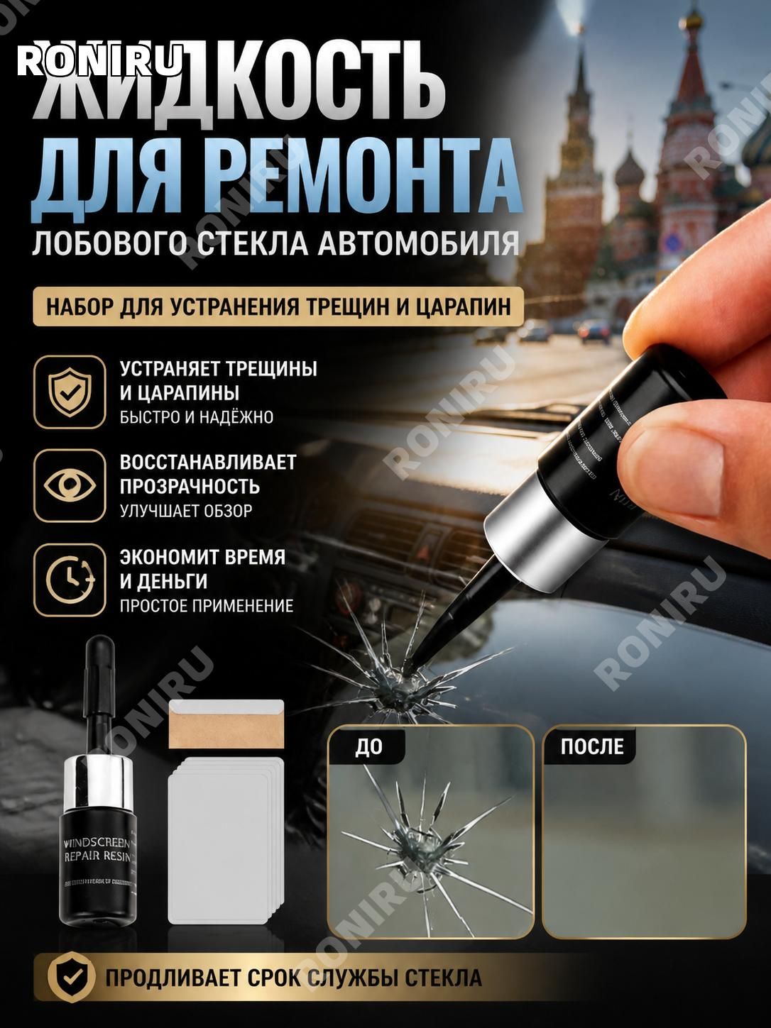 Средство для ремонта царапин, цвет: черный, 3 мл, 1 шт.