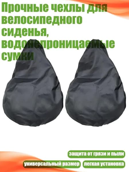 Велокосметика