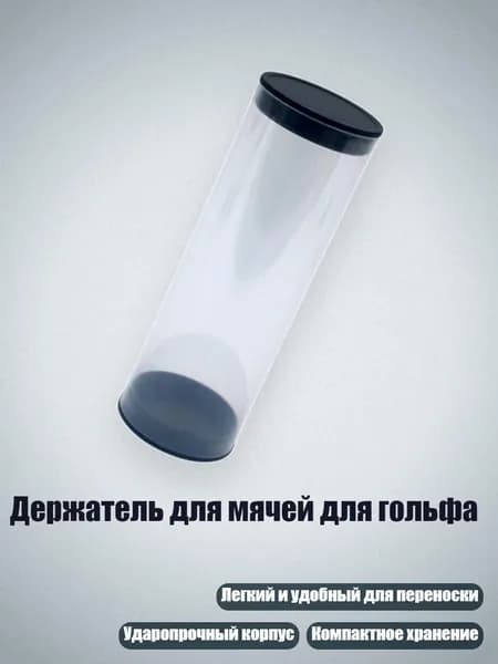 Набор для игры в гольф