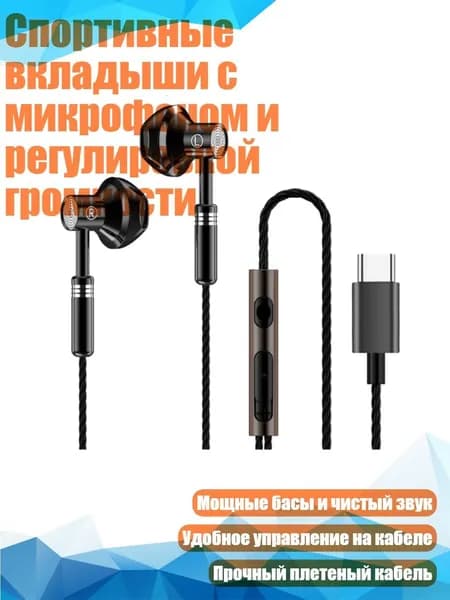 Наушники для металлоискателя