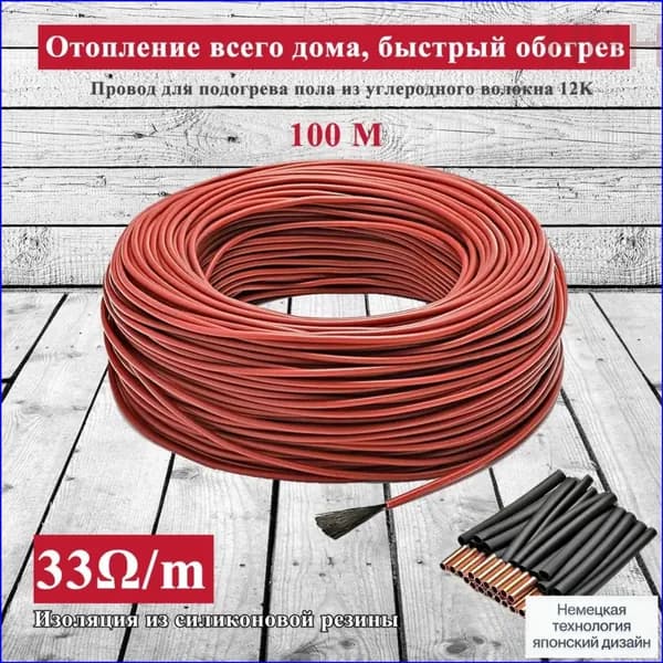 Греющая сетка