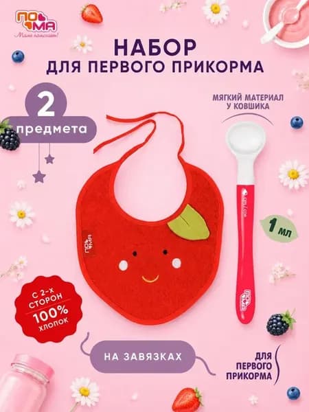 Ложка для прикорма с фартуком 2 шт