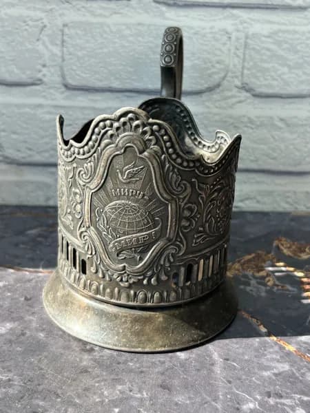 Подстаканник "Миру-Мир", мельхиор СССР 70-е годы
