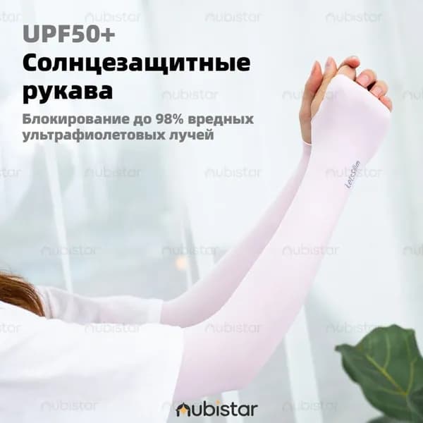 Спортивный компрессионный нарукавник