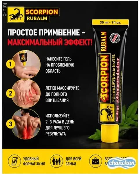 Саламандрекс: Крем для суставов, коленей и позвоночника, обезболивающая мазь от боли в спине и мышцах, 50 мл