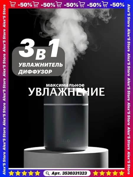 Увлажнитель воздуха Увлажнитель воздуха для дома, черный