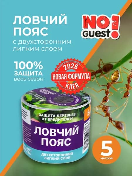 Ловчий пояс для деревьев от садовых вредителей 5 см 5 м